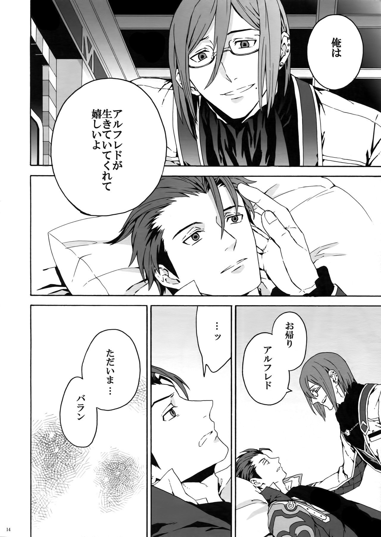 さりしひのどうけい