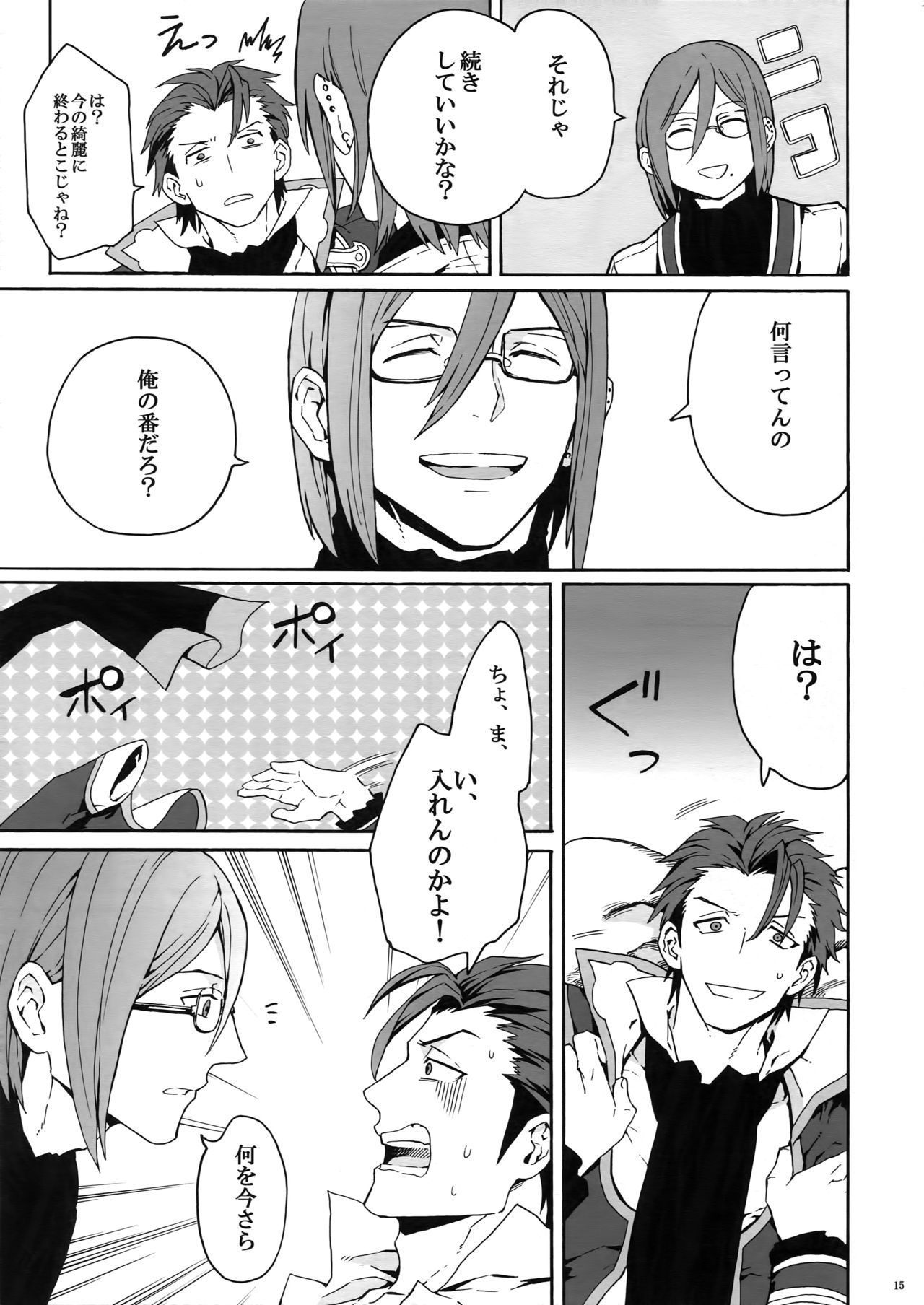 さりしひのどうけい