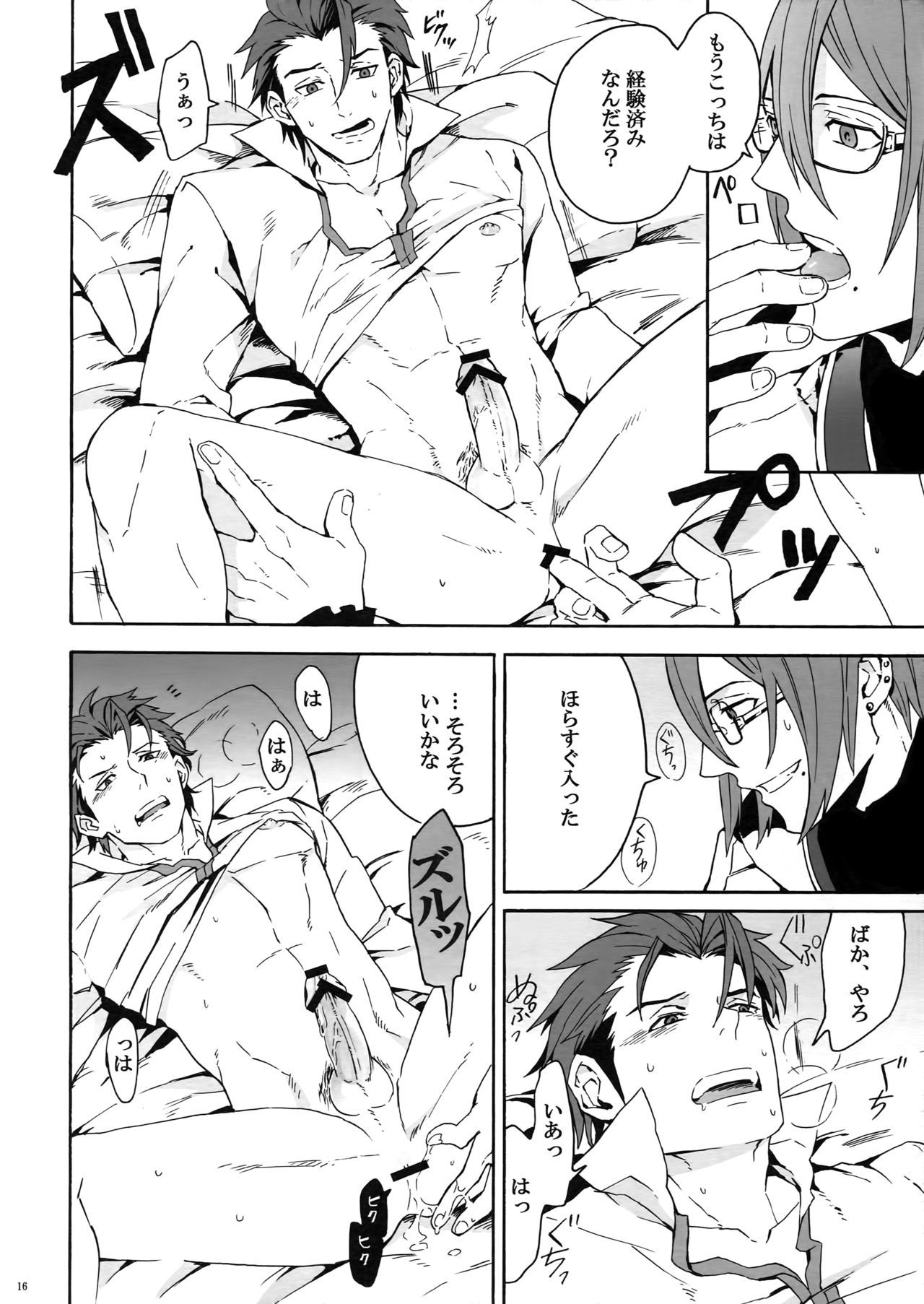 さりしひのどうけい