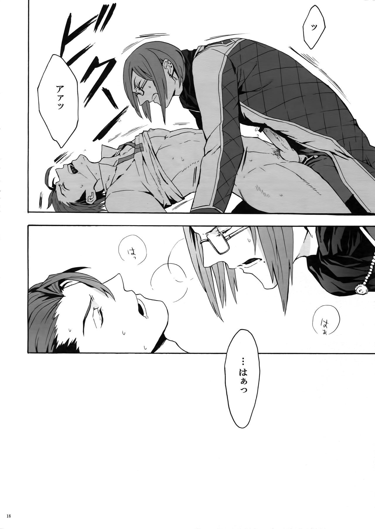 さりしひのどうけい