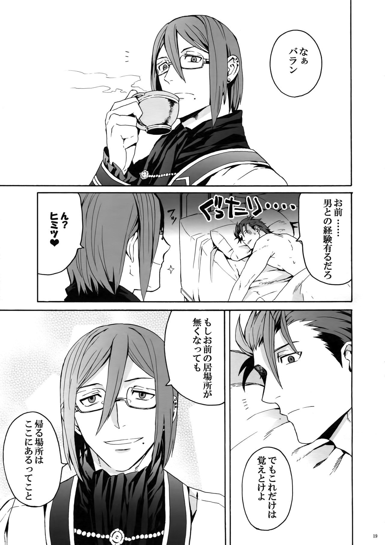 さりしひのどうけい