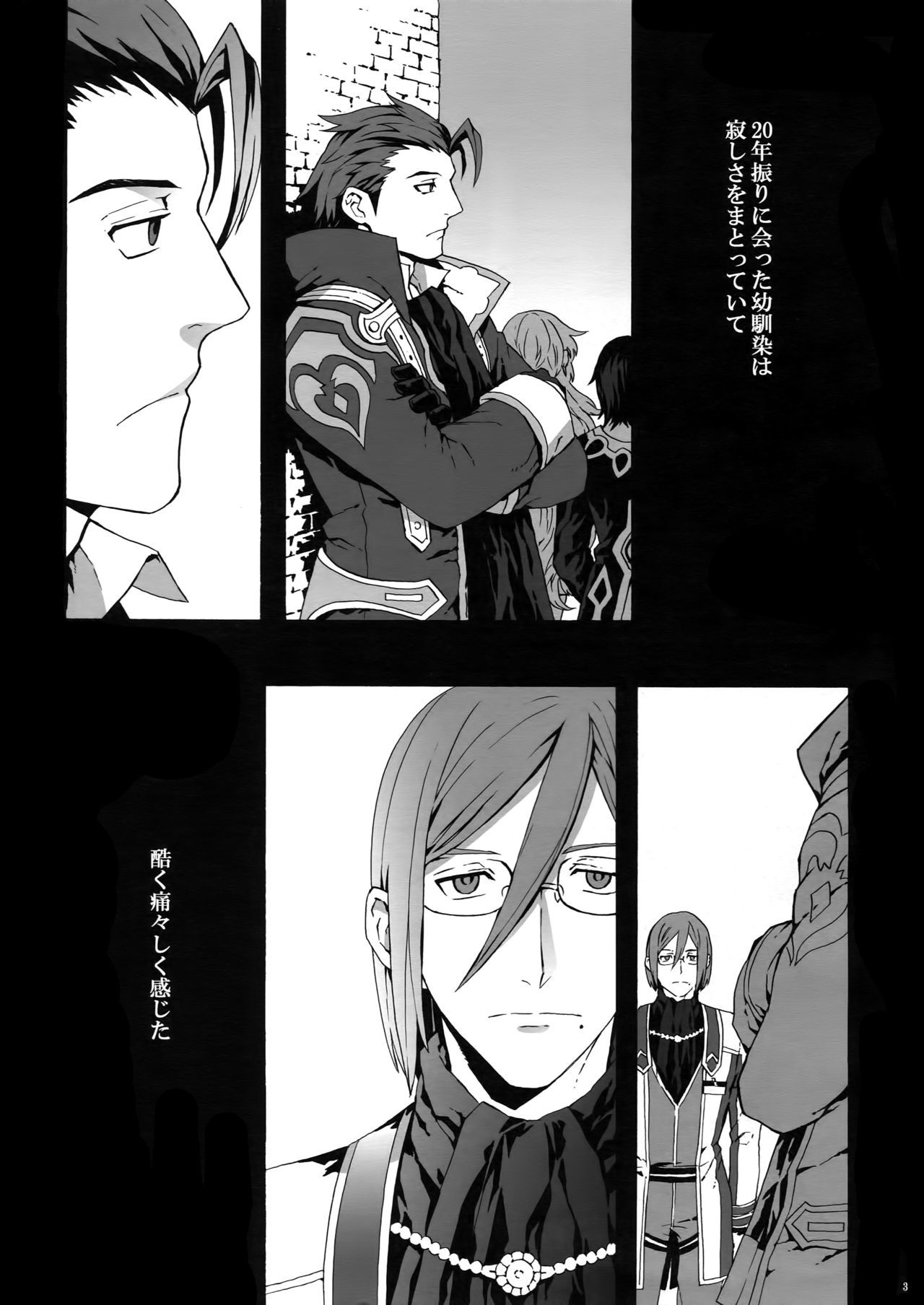さりしひのどうけい