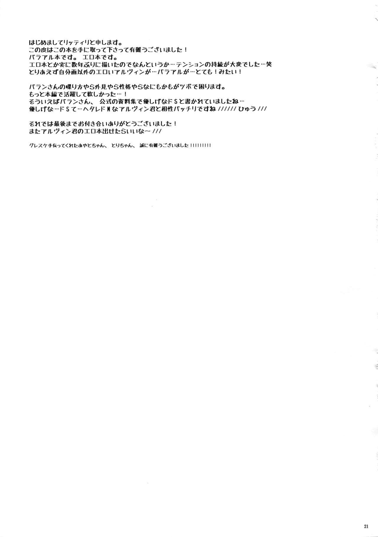 さりしひのどうけい