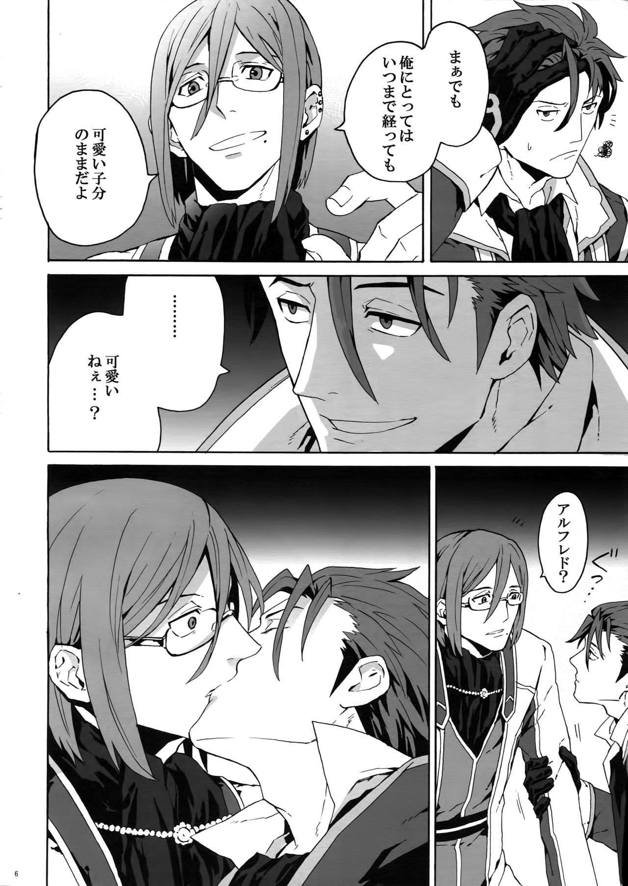 さりしひのどうけい