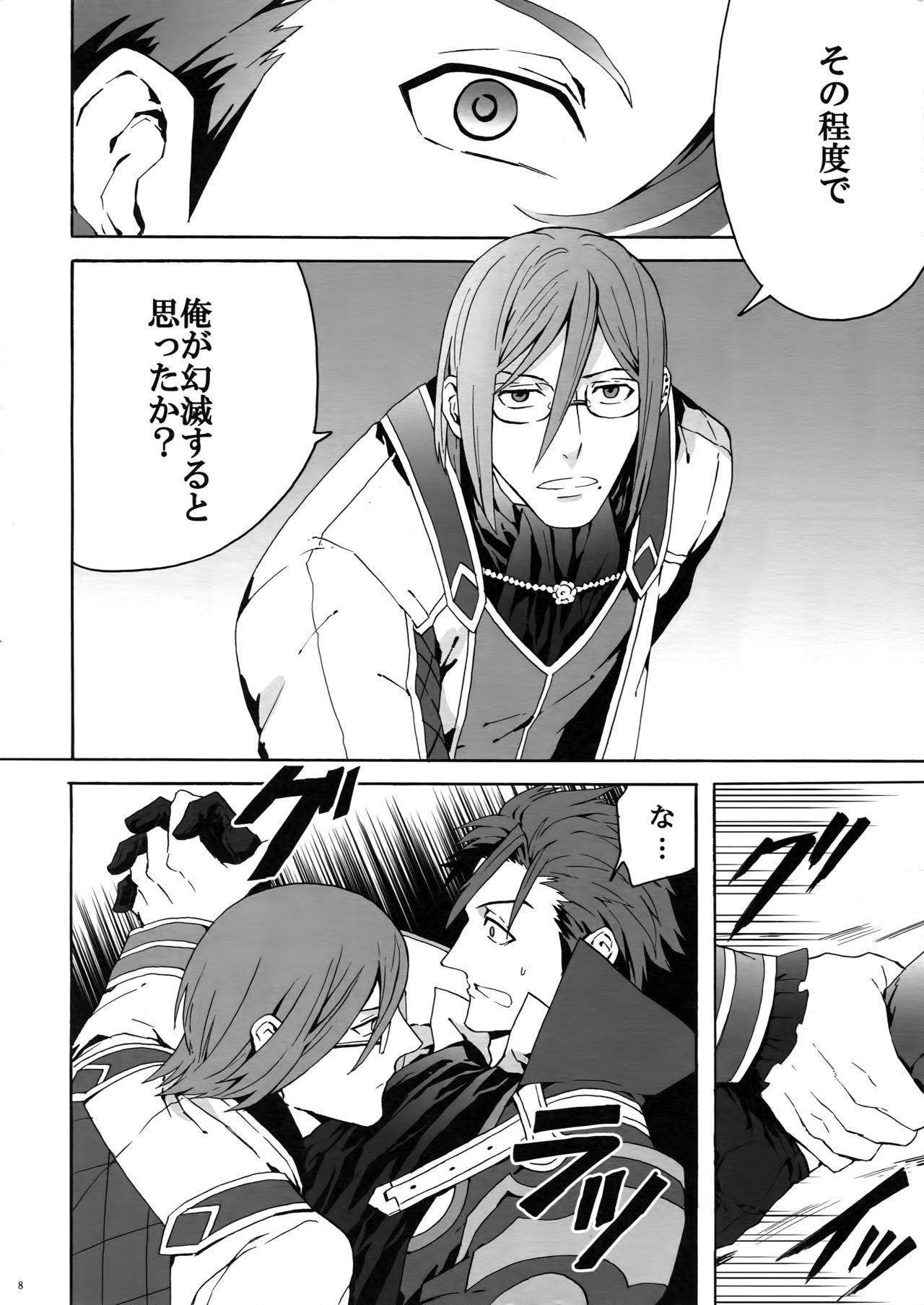 さりしひのどうけい