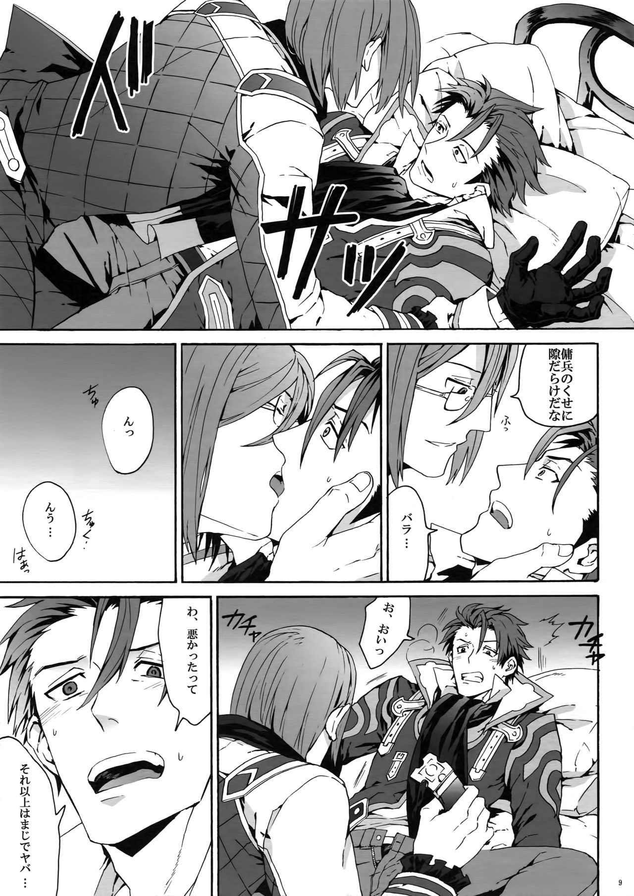 さりしひのどうけい