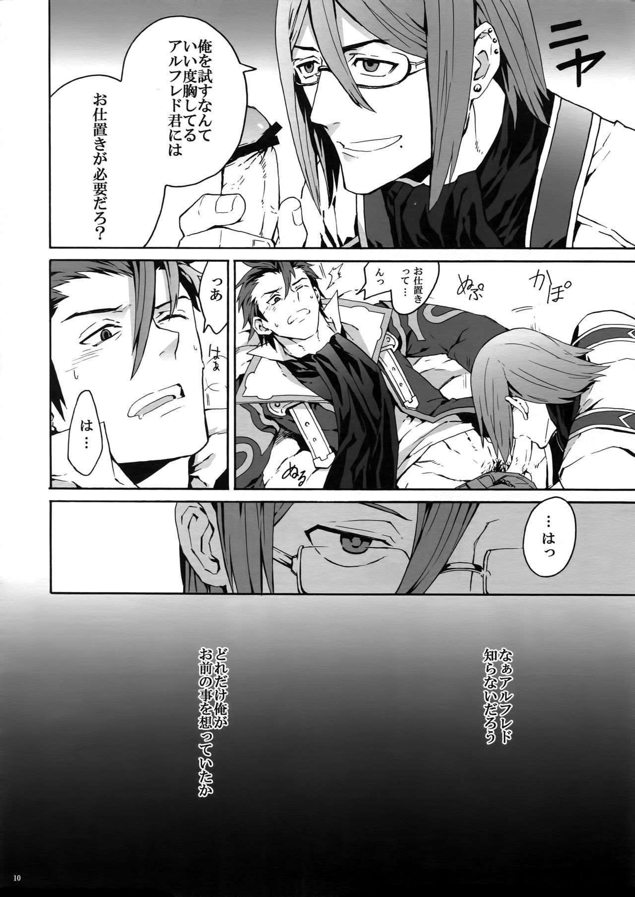 さりしひのどうけい