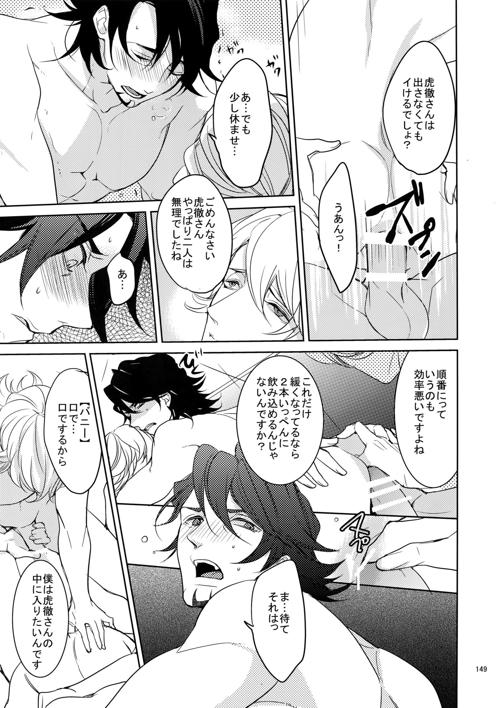 BOROZSうさぎとらさいろく