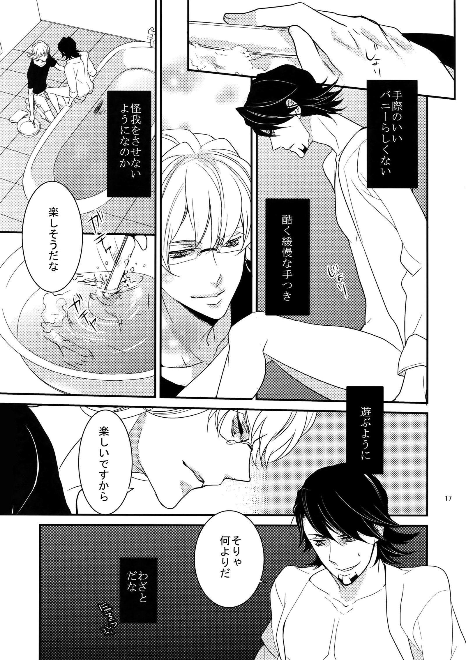 BOROZSうさぎとらさいろく