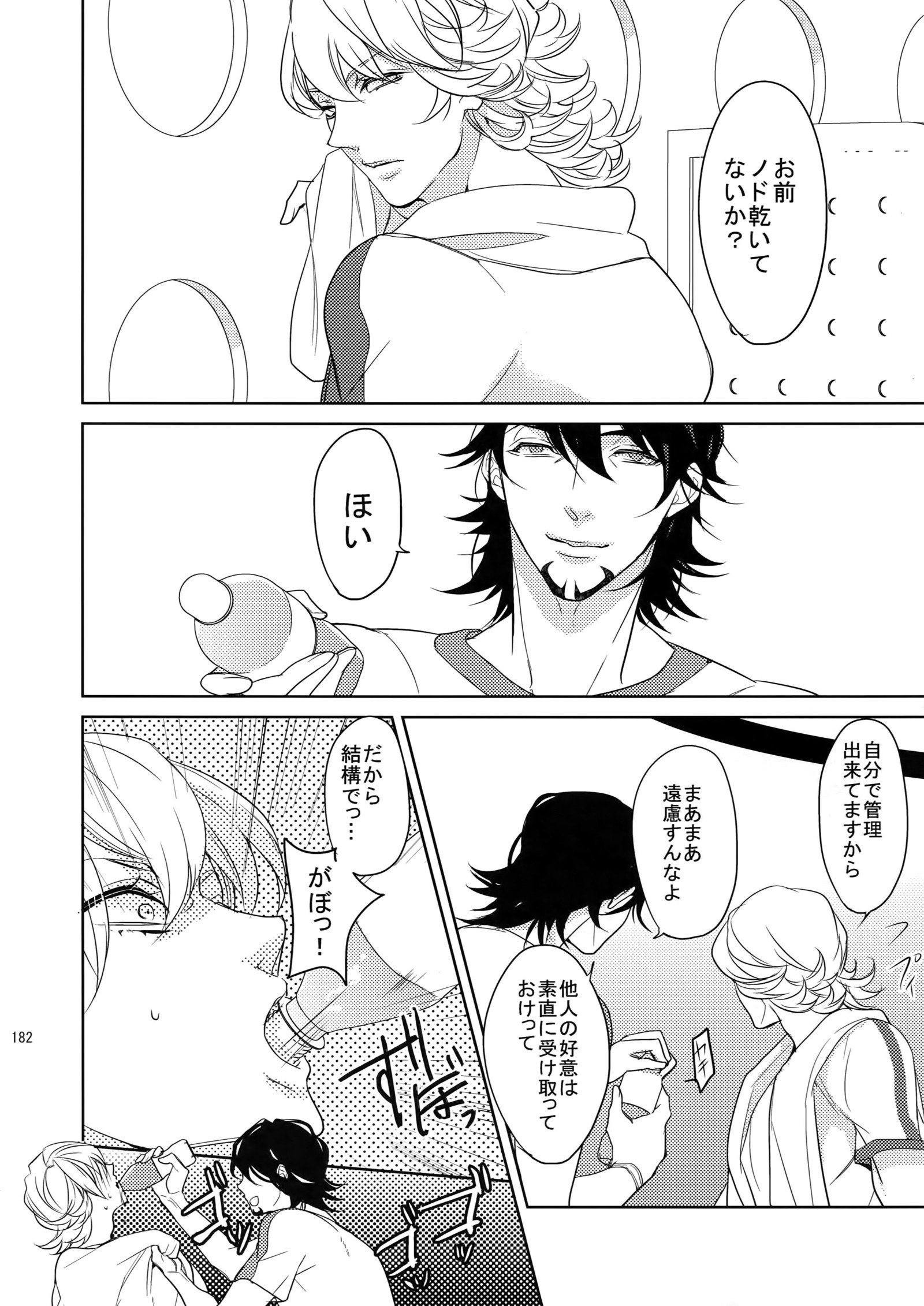 BOROZSうさぎとらさいろく