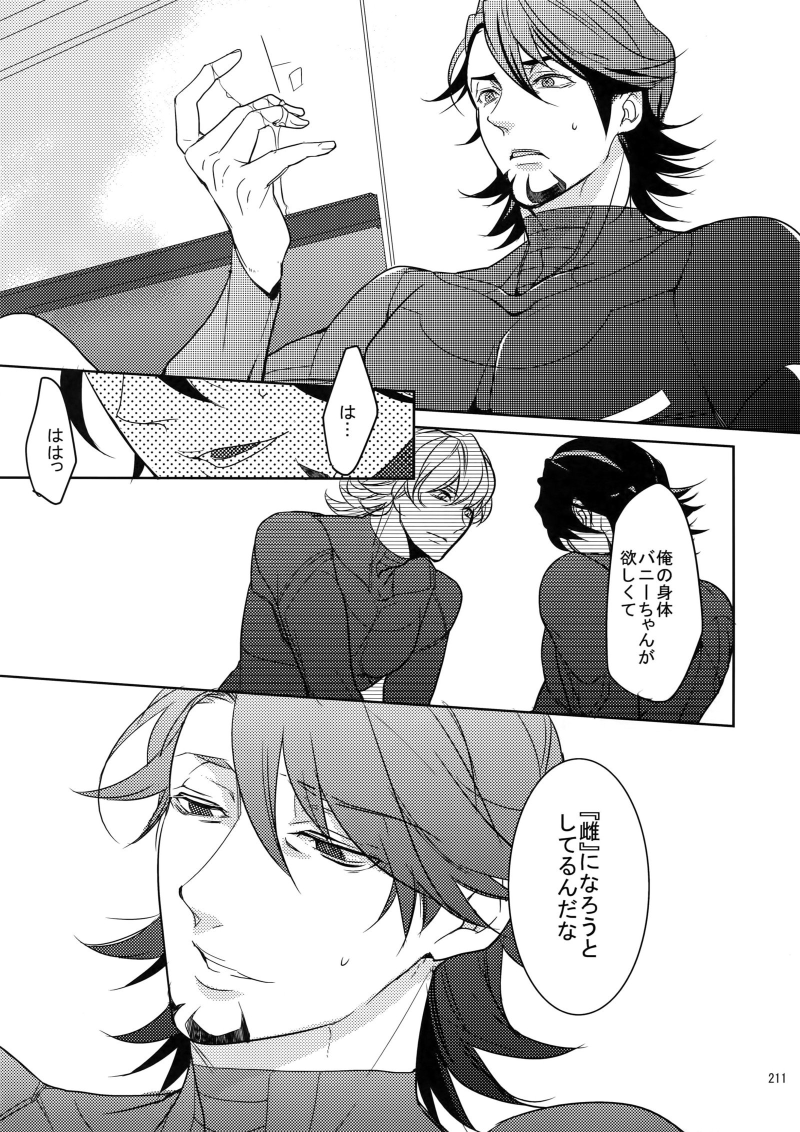 BOROZSうさぎとらさいろく