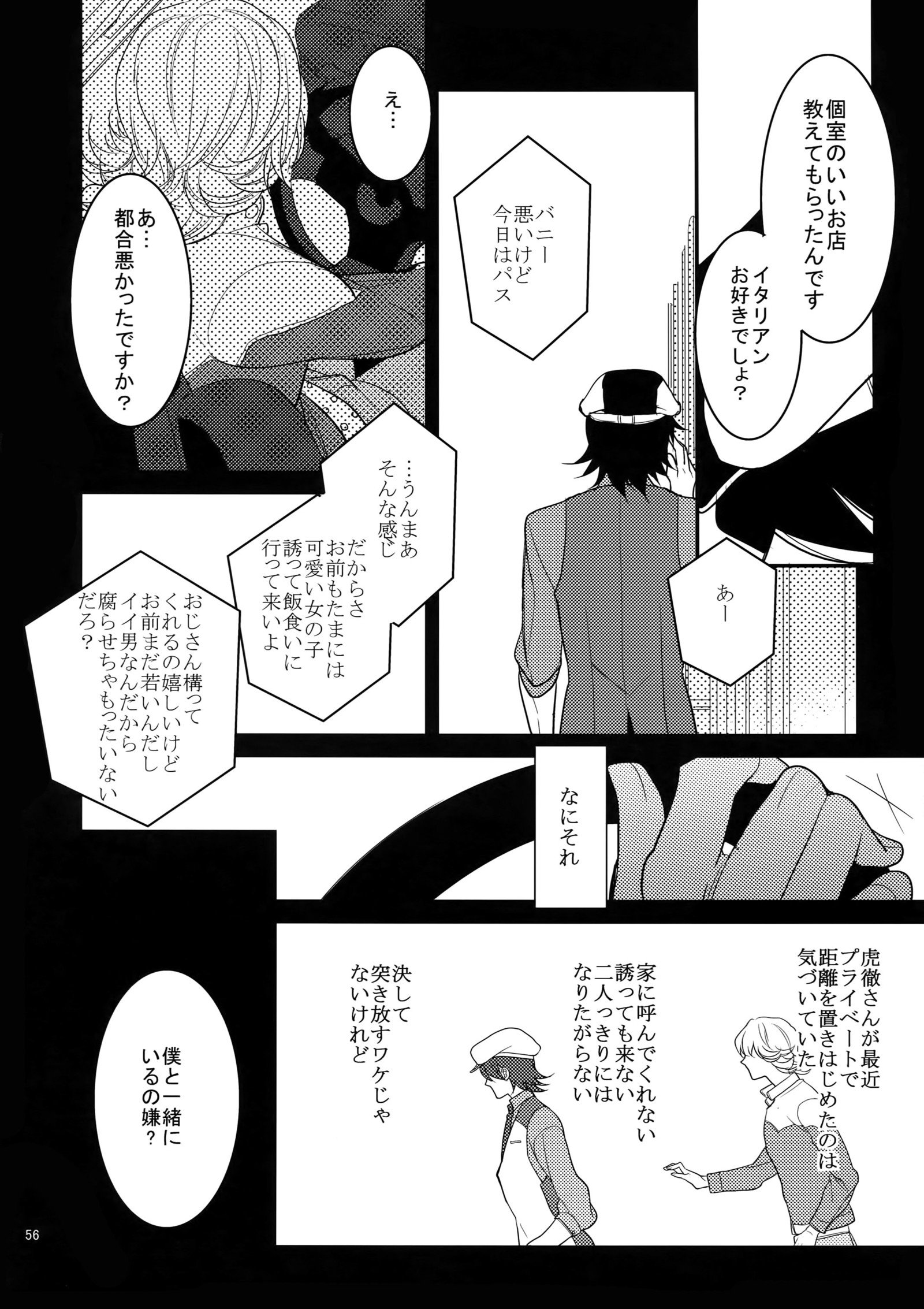 BOROZSうさぎとらさいろく