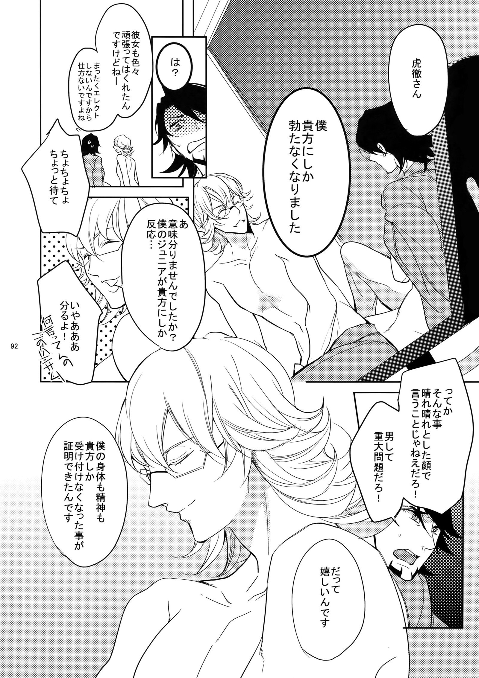 BOROZSうさぎとらさいろく