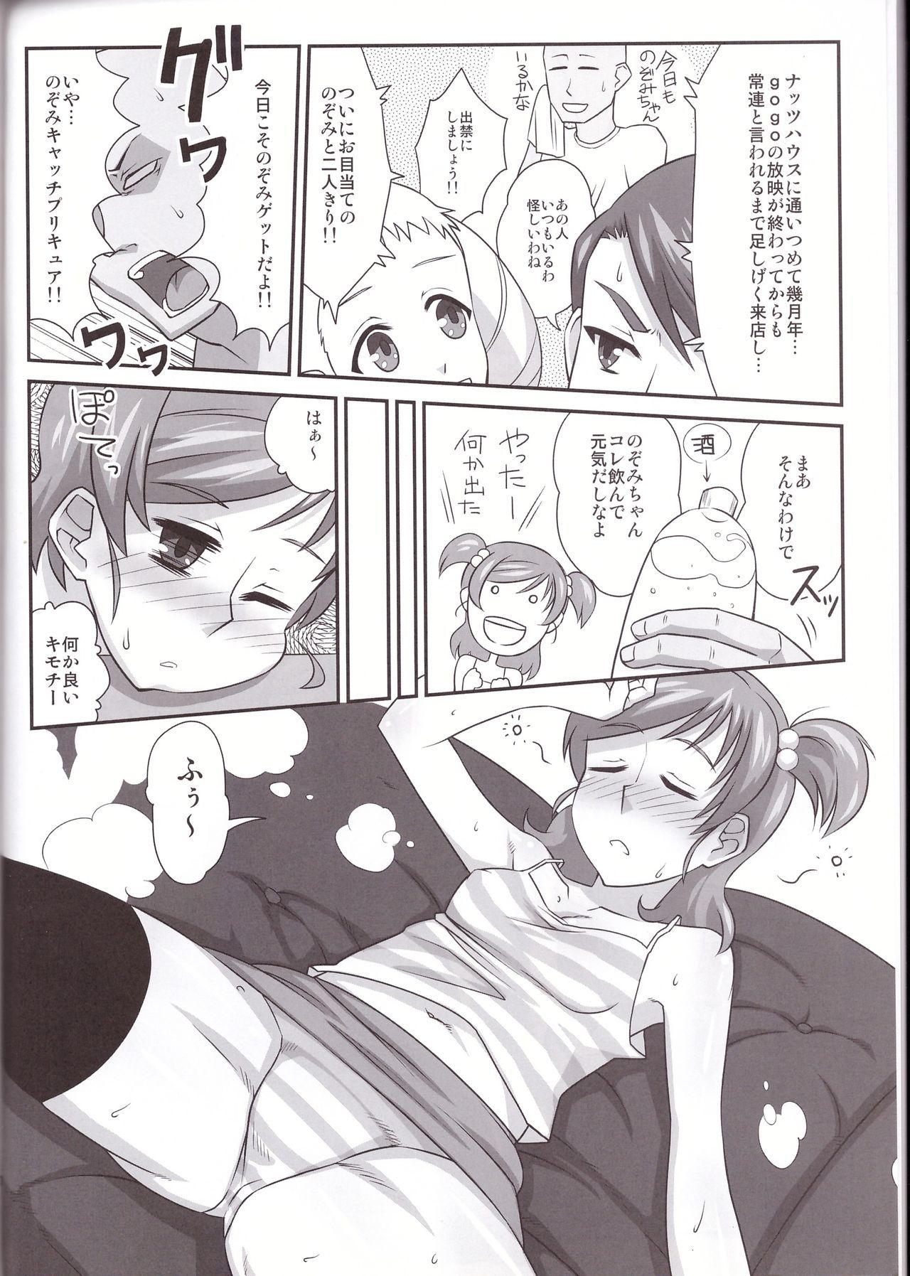 ドリームテイル