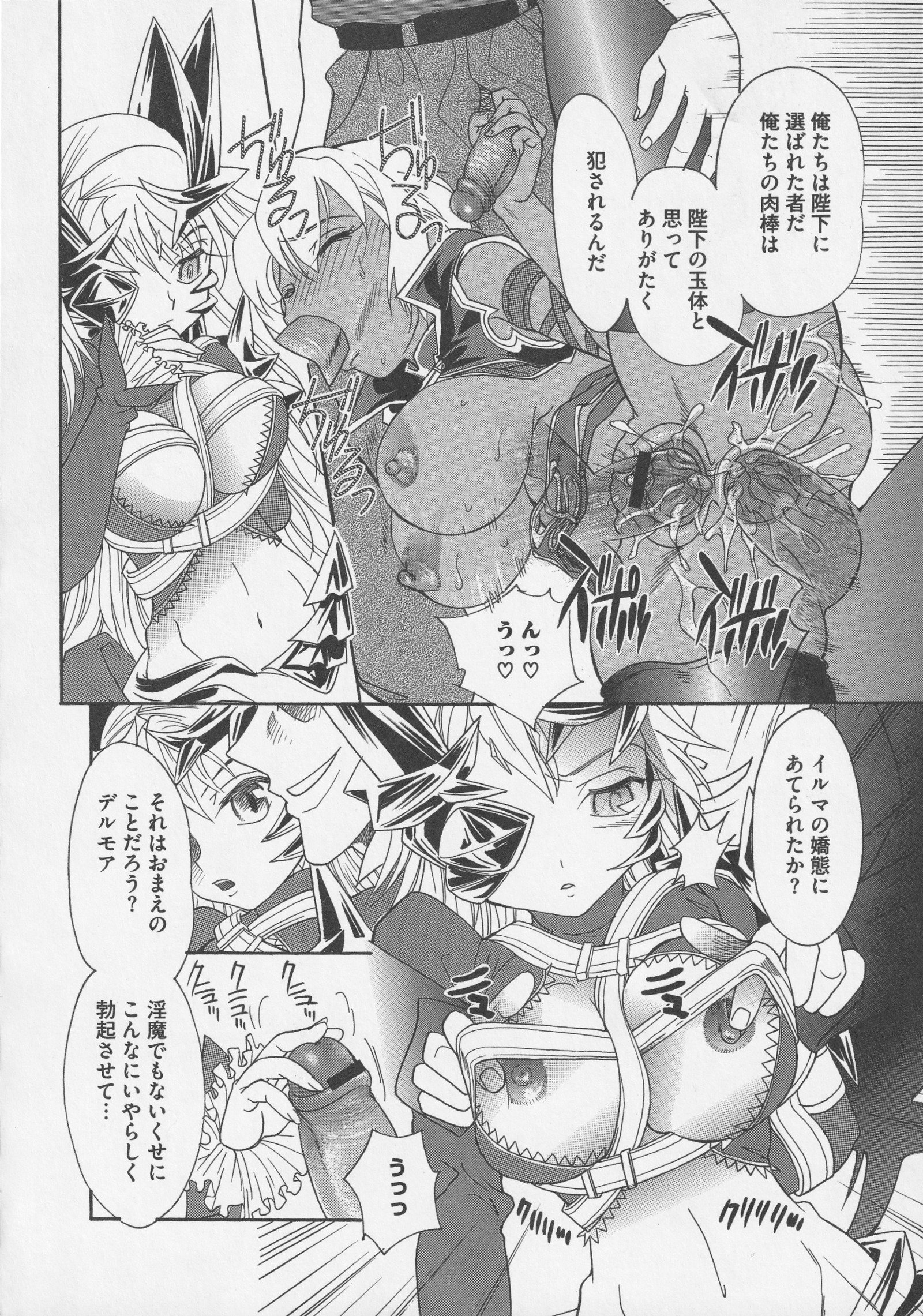 びとうしの太刀