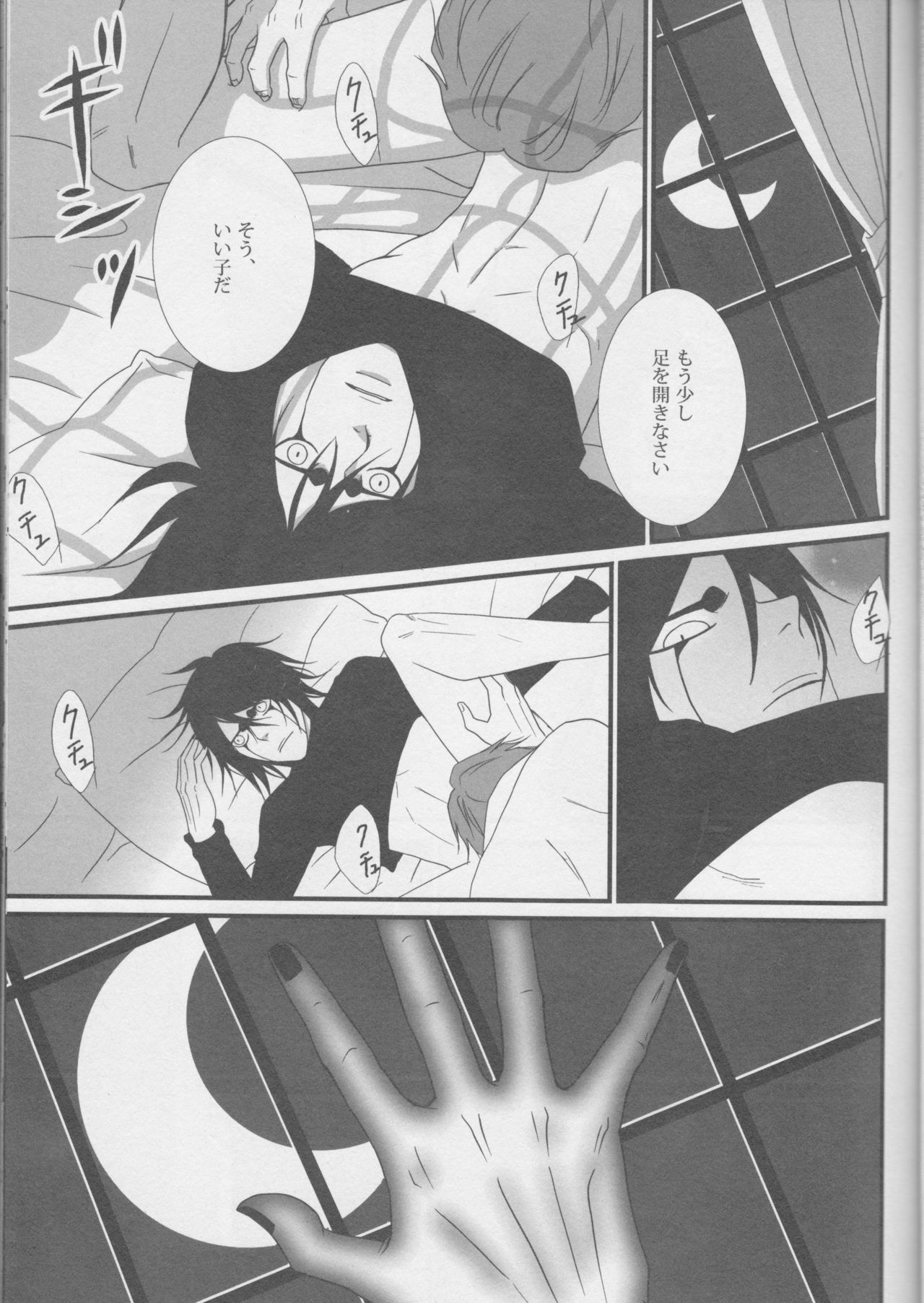 ラブドールハキョクサ