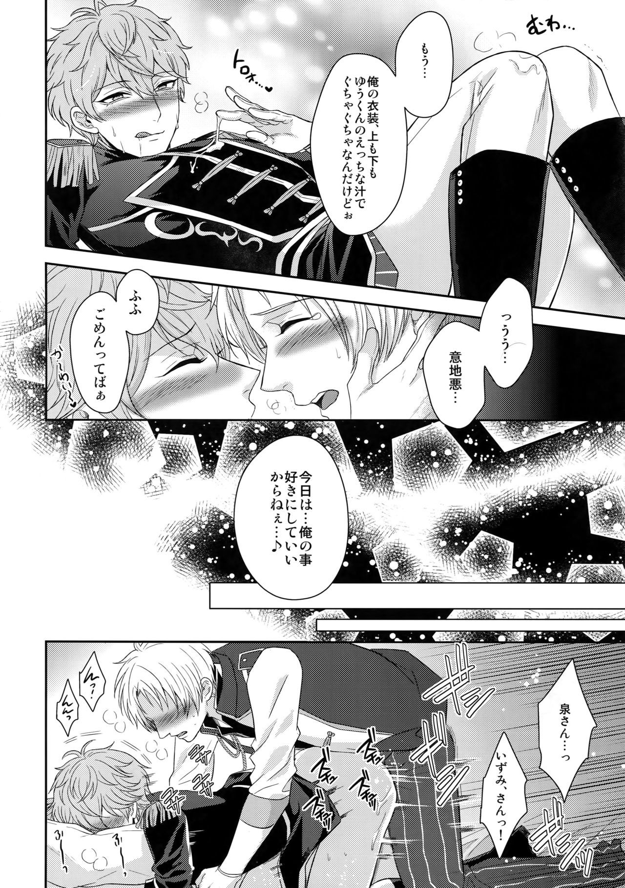 デュエルエッチ