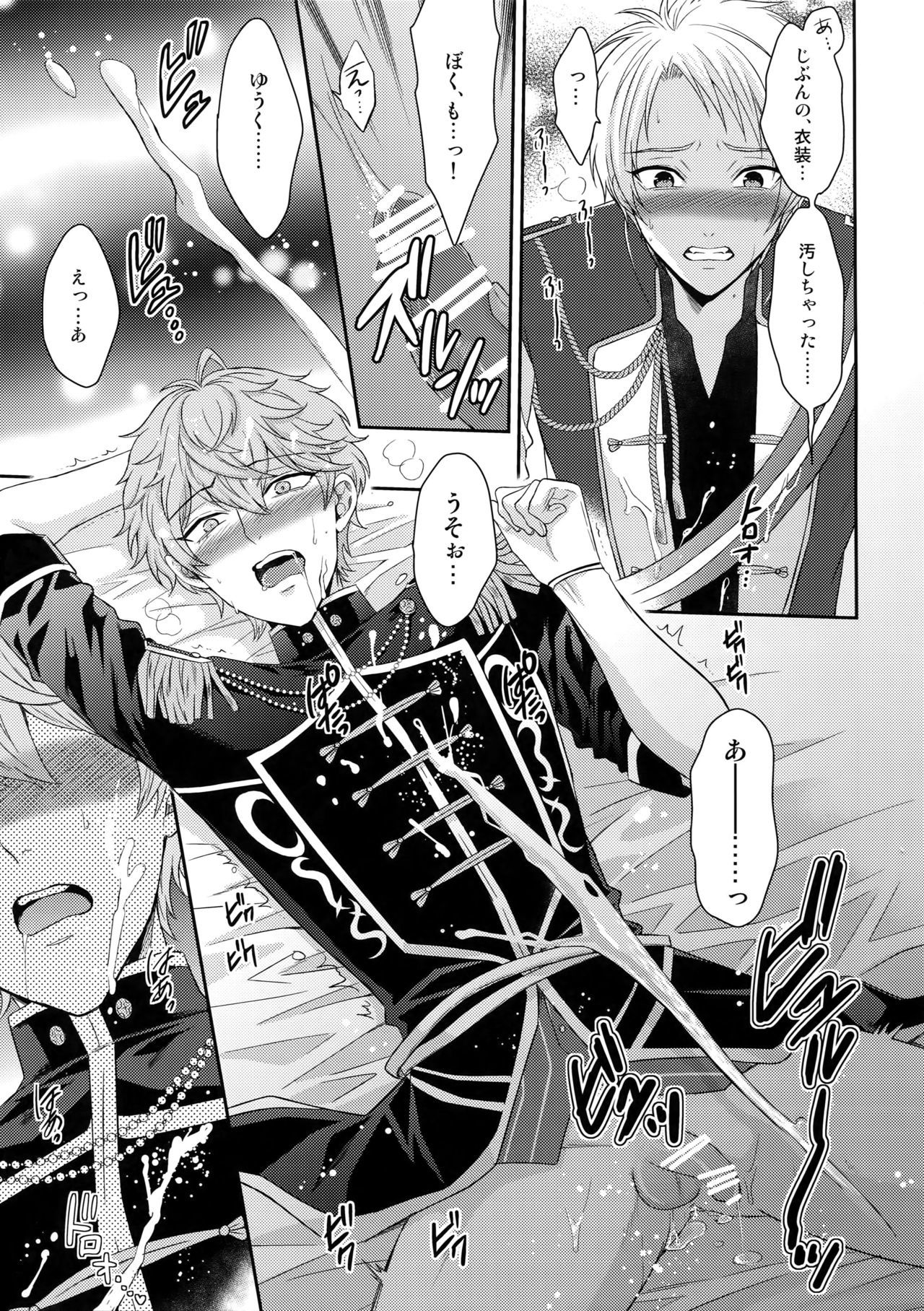 デュエルエッチ