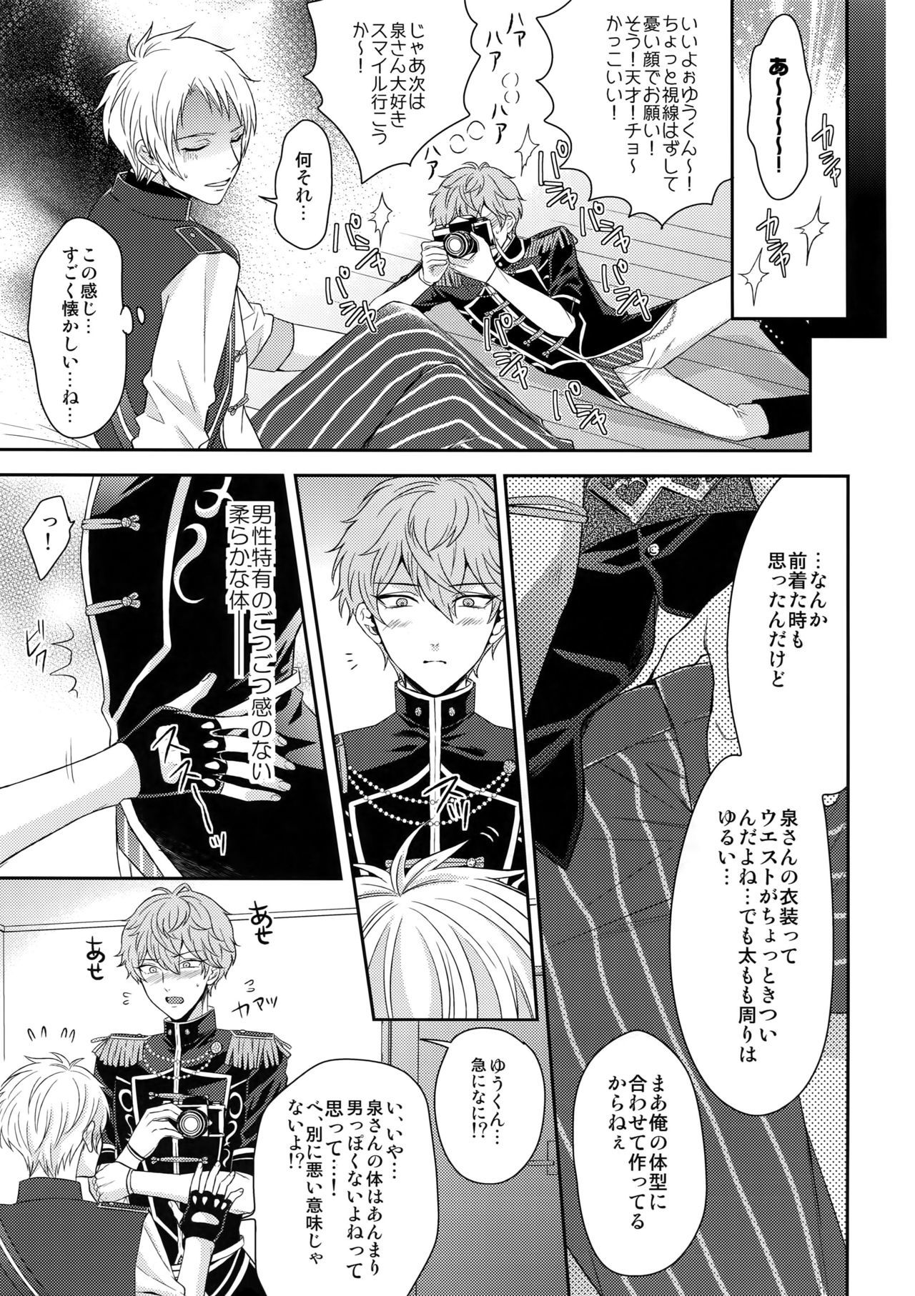 デュエルエッチ