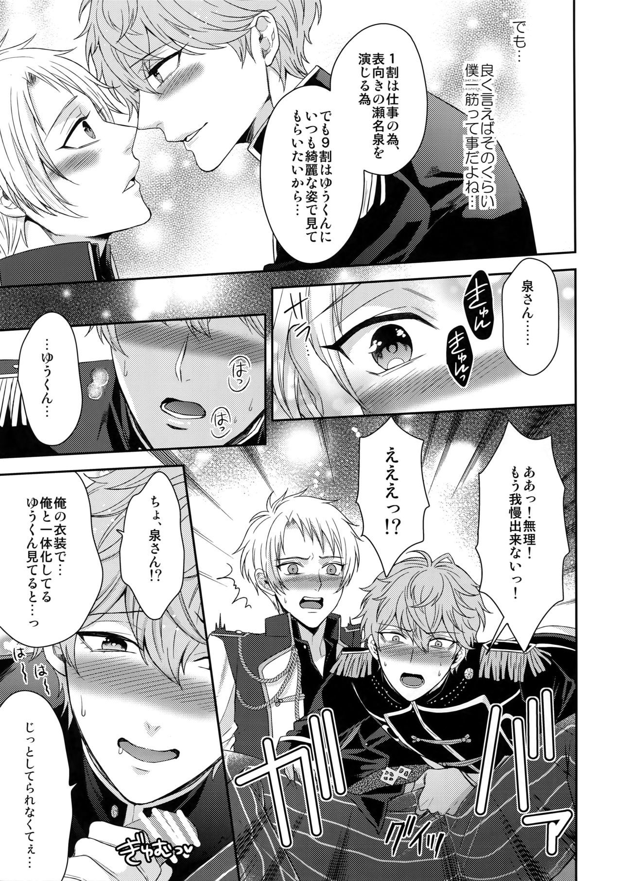 デュエルエッチ