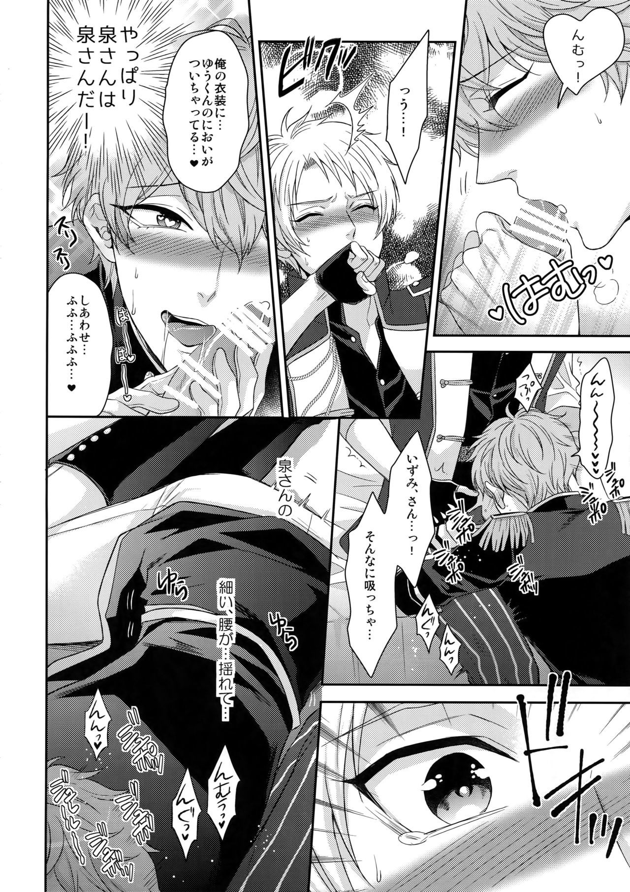 デュエルエッチ