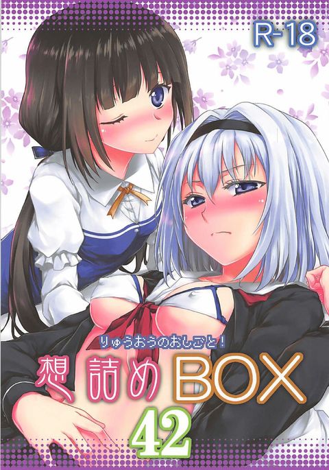 おもむめBOX42 おもむめBOX42