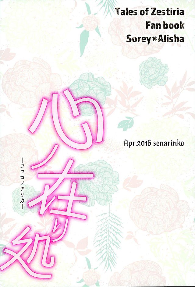 心のありか