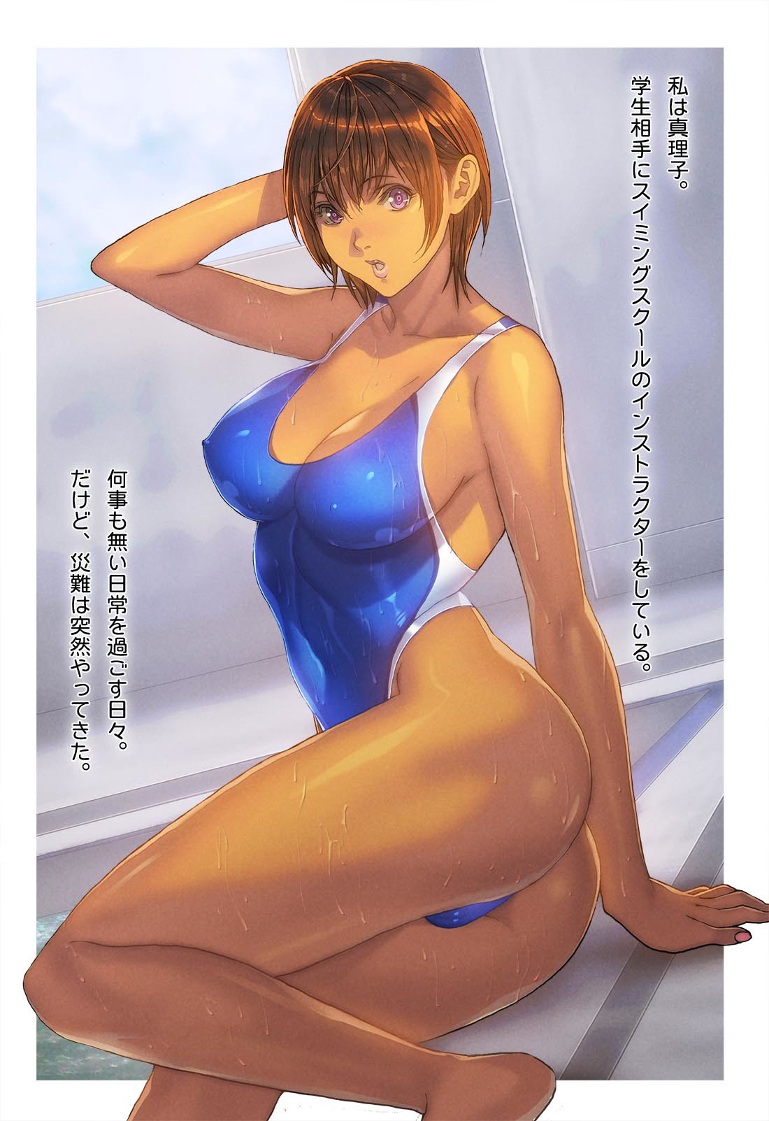 ネラワレタインストラクタ