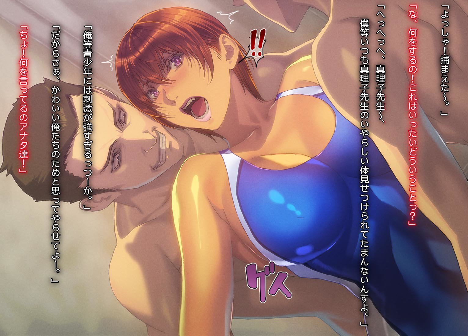 ネラワレタインストラクタ