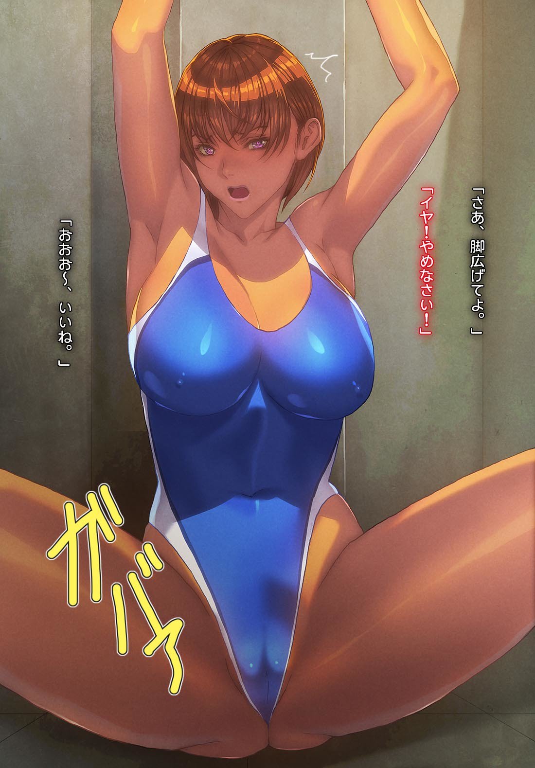 ネラワレタインストラクタ