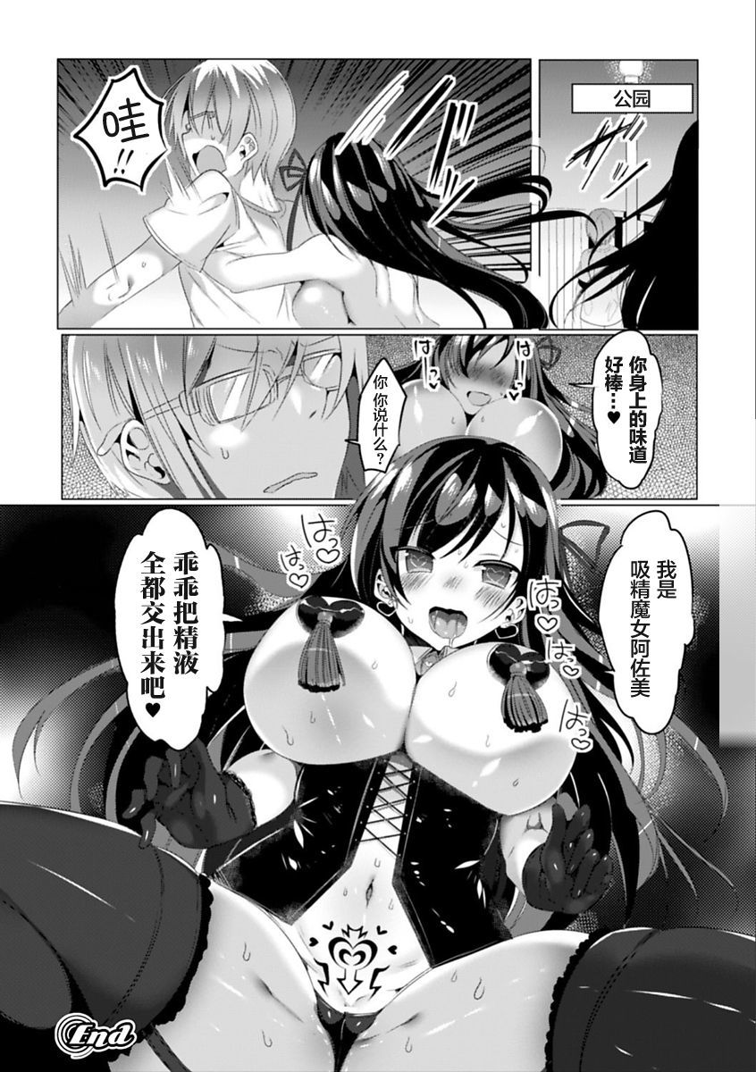 魔法少女あざみはおちて作 魔法少女あざみはおちて作