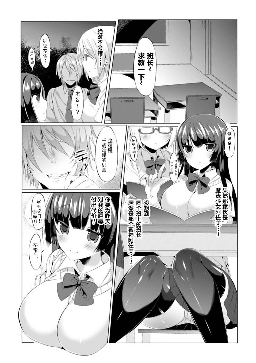 魔法少女あざみはおちて作 魔法少女あざみはおちて作