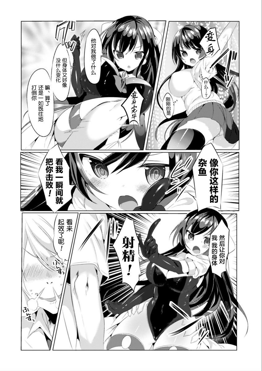 魔法少女あざみはおちて作 魔法少女あざみはおちて作