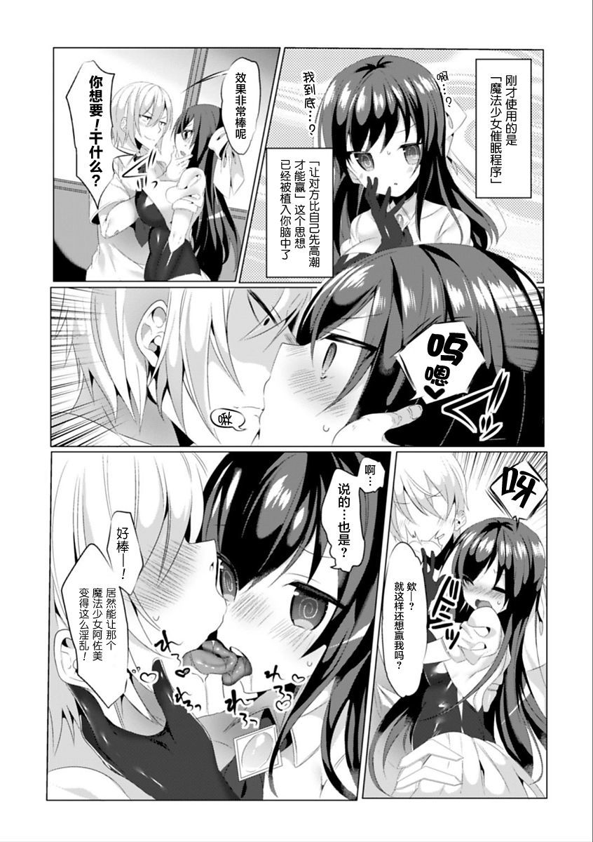 魔法少女あざみはおちて作 魔法少女あざみはおちて作