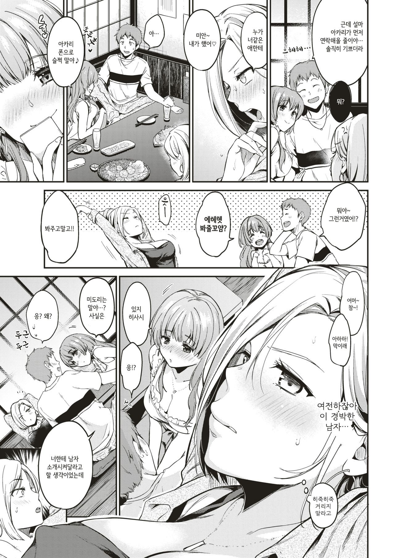 どっちがいい？