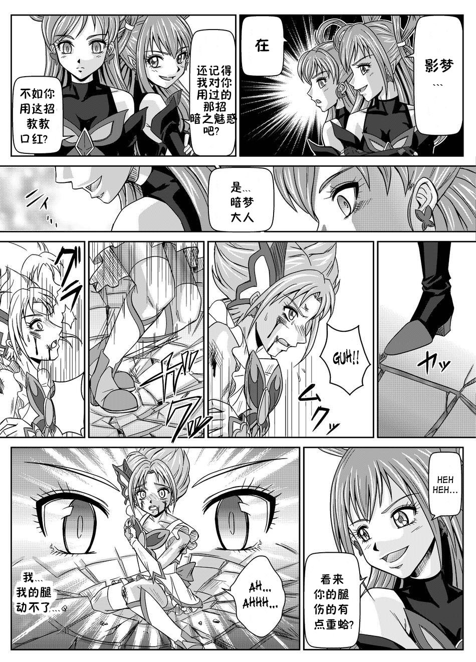 Mou Hitotsu no Ketsumatsu〜Henshin Heroine Kairaku Sennou Yes !!プリキュア5編〜大庭|別の結論2 Mou Hitotsu no Ketsumatsu〜Henshin Heroine Kairaku Sennou Yes !!プリキュア5編〜大庭|別の結論2