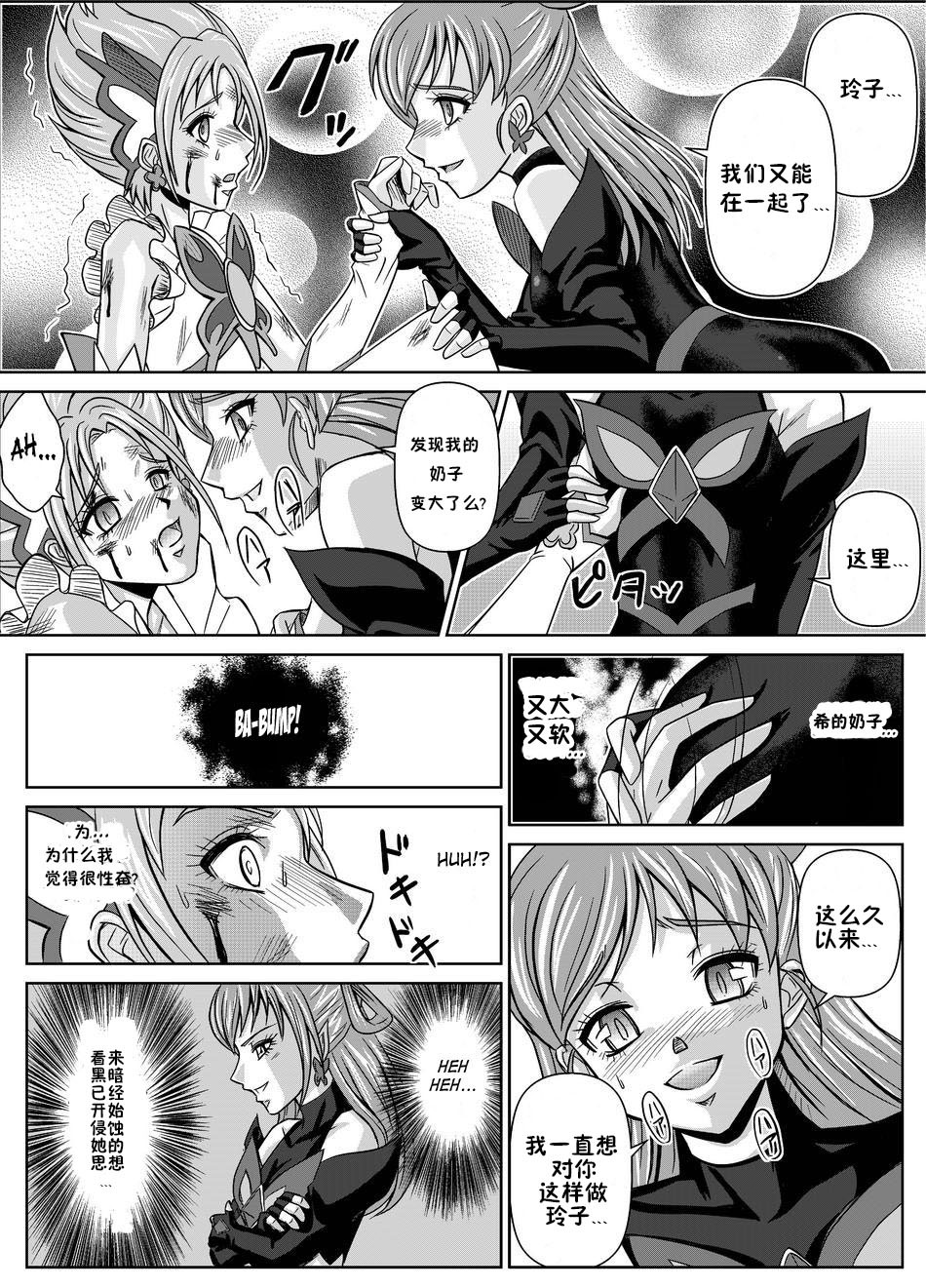 Mou Hitotsu no Ketsumatsu〜Henshin Heroine Kairaku Sennou Yes !!プリキュア5編〜大庭|別の結論2 Mou Hitotsu no Ketsumatsu〜Henshin Heroine Kairaku Sennou Yes !!プリキュア5編〜大庭|別の結論2