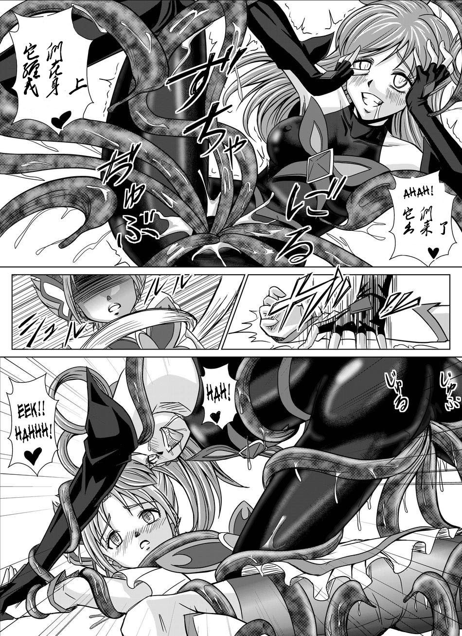 Mou Hitotsu no Ketsumatsu〜Henshin Heroine Kairaku Sennou Yes !!プリキュア5編〜大庭|別の結論2 Mou Hitotsu no Ketsumatsu〜Henshin Heroine Kairaku Sennou Yes !!プリキュア5編〜大庭|別の結論2