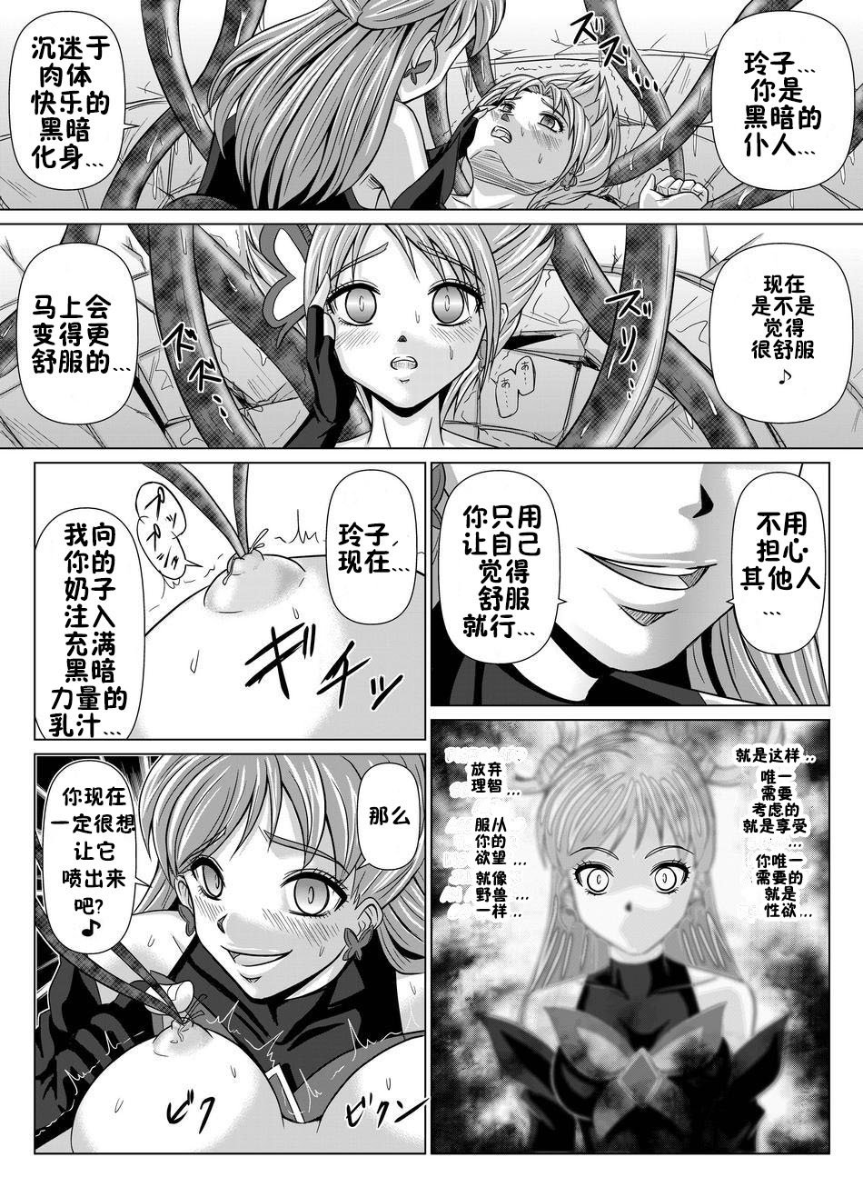 Mou Hitotsu no Ketsumatsu〜Henshin Heroine Kairaku Sennou Yes !!プリキュア5編〜大庭|別の結論2 Mou Hitotsu no Ketsumatsu〜Henshin Heroine Kairaku Sennou Yes !!プリキュア5編〜大庭|別の結論2