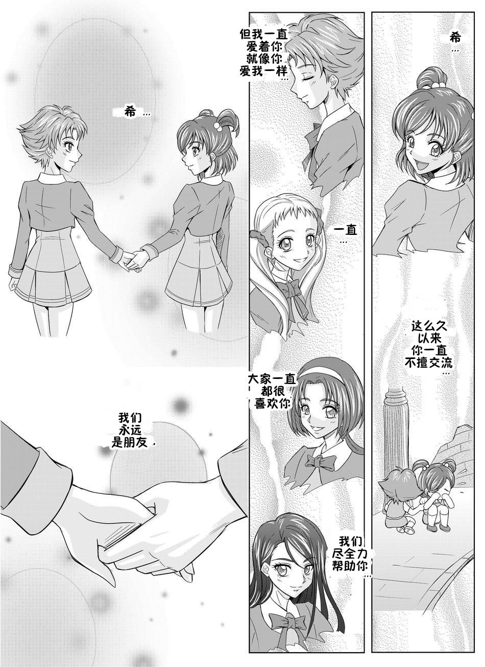 Mou Hitotsu no Ketsumatsu〜Henshin Heroine Kairaku Sennou Yes !!プリキュア5編〜大庭|別の結論2 Mou Hitotsu no Ketsumatsu〜Henshin Heroine Kairaku Sennou Yes !!プリキュア5編〜大庭|別の結論2