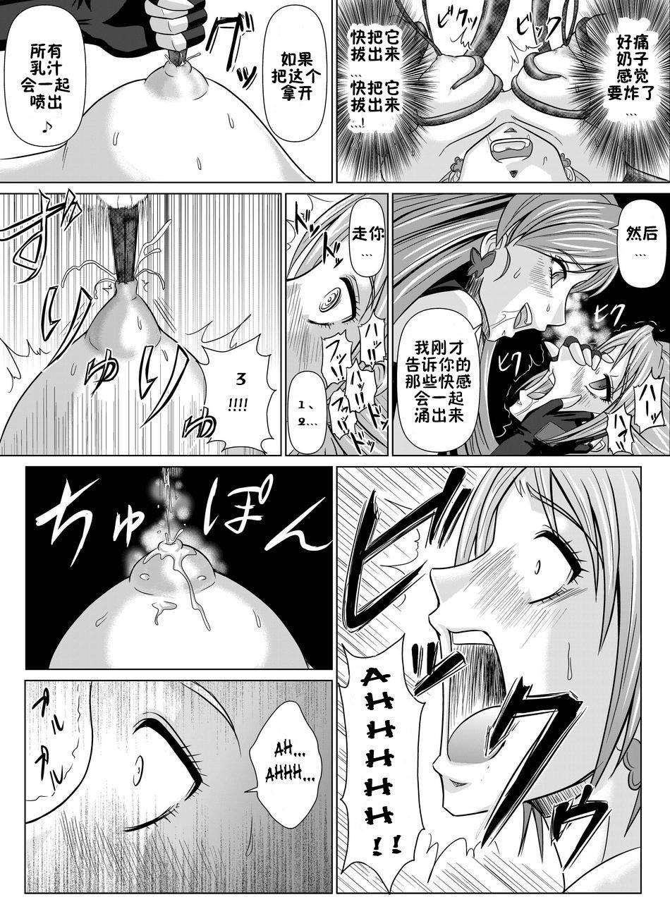 Mou Hitotsu no Ketsumatsu〜Henshin Heroine Kairaku Sennou Yes !!プリキュア5編〜大庭|別の結論2 Mou Hitotsu no Ketsumatsu〜Henshin Heroine Kairaku Sennou Yes !!プリキュア5編〜大庭|別の結論2