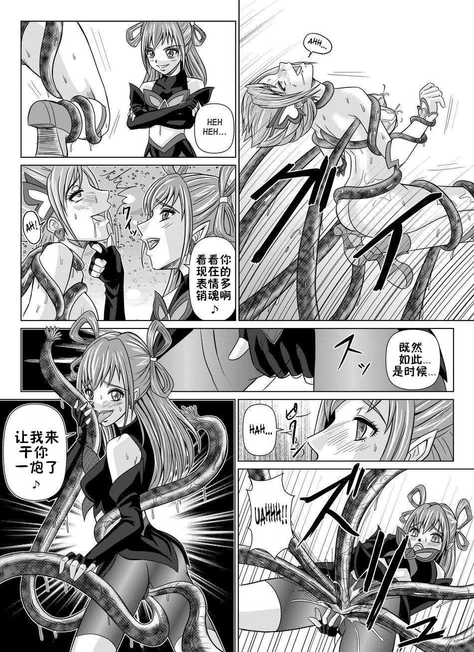 Mou Hitotsu no Ketsumatsu〜Henshin Heroine Kairaku Sennou Yes !!プリキュア5編〜大庭|別の結論2 Mou Hitotsu no Ketsumatsu〜Henshin Heroine Kairaku Sennou Yes !!プリキュア5編〜大庭|別の結論2