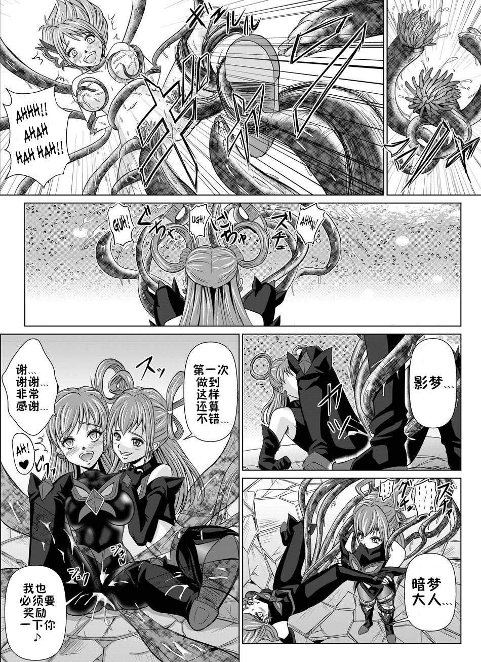 Mou Hitotsu no Ketsumatsu〜Henshin Heroine Kairaku Sennou Yes !!プリキュア5編〜大庭|別の結論2 Mou Hitotsu no Ketsumatsu〜Henshin Heroine Kairaku Sennou Yes !!プリキュア5編〜大庭|別の結論2