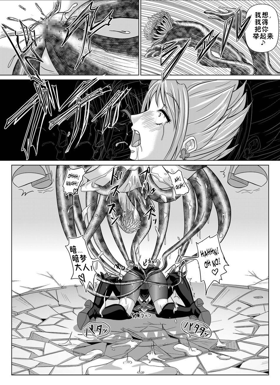 Mou Hitotsu no Ketsumatsu〜Henshin Heroine Kairaku Sennou Yes !!プリキュア5編〜大庭|別の結論2 Mou Hitotsu no Ketsumatsu〜Henshin Heroine Kairaku Sennou Yes !!プリキュア5編〜大庭|別の結論2