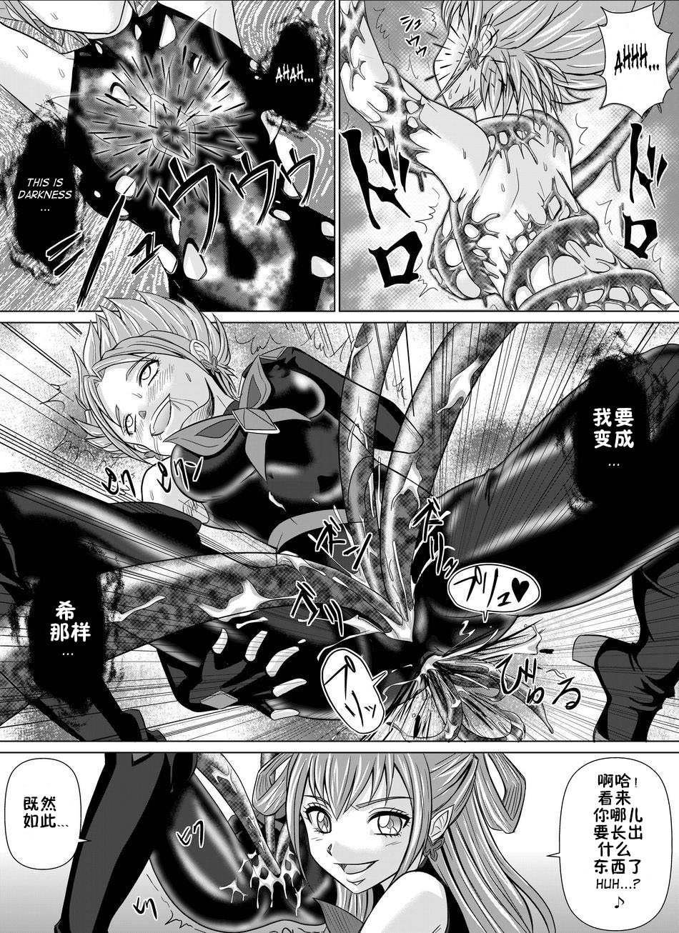 Mou Hitotsu no Ketsumatsu〜Henshin Heroine Kairaku Sennou Yes !!プリキュア5編〜大庭|別の結論2 Mou Hitotsu no Ketsumatsu〜Henshin Heroine Kairaku Sennou Yes !!プリキュア5編〜大庭|別の結論2