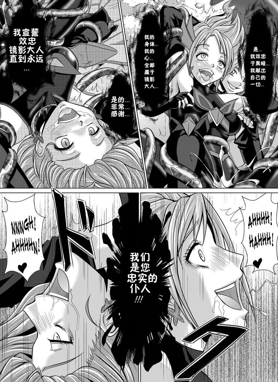 Mou Hitotsu no Ketsumatsu〜Henshin Heroine Kairaku Sennou Yes !!プリキュア5編〜大庭|別の結論2 Mou Hitotsu no Ketsumatsu〜Henshin Heroine Kairaku Sennou Yes !!プリキュア5編〜大庭|別の結論2