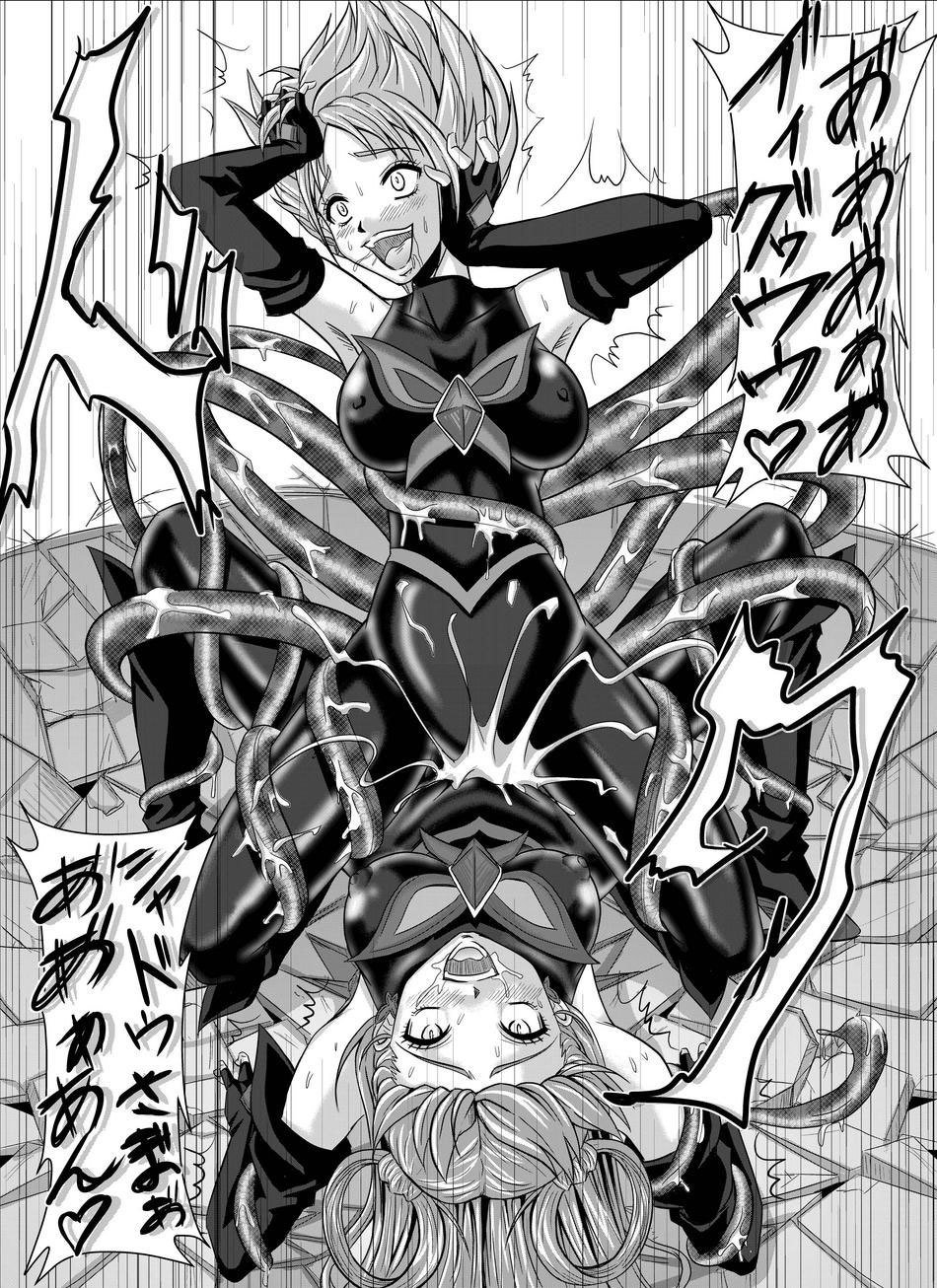 Mou Hitotsu no Ketsumatsu〜Henshin Heroine Kairaku Sennou Yes !!プリキュア5編〜大庭|別の結論2 Mou Hitotsu no Ketsumatsu〜Henshin Heroine Kairaku Sennou Yes !!プリキュア5編〜大庭|別の結論2
