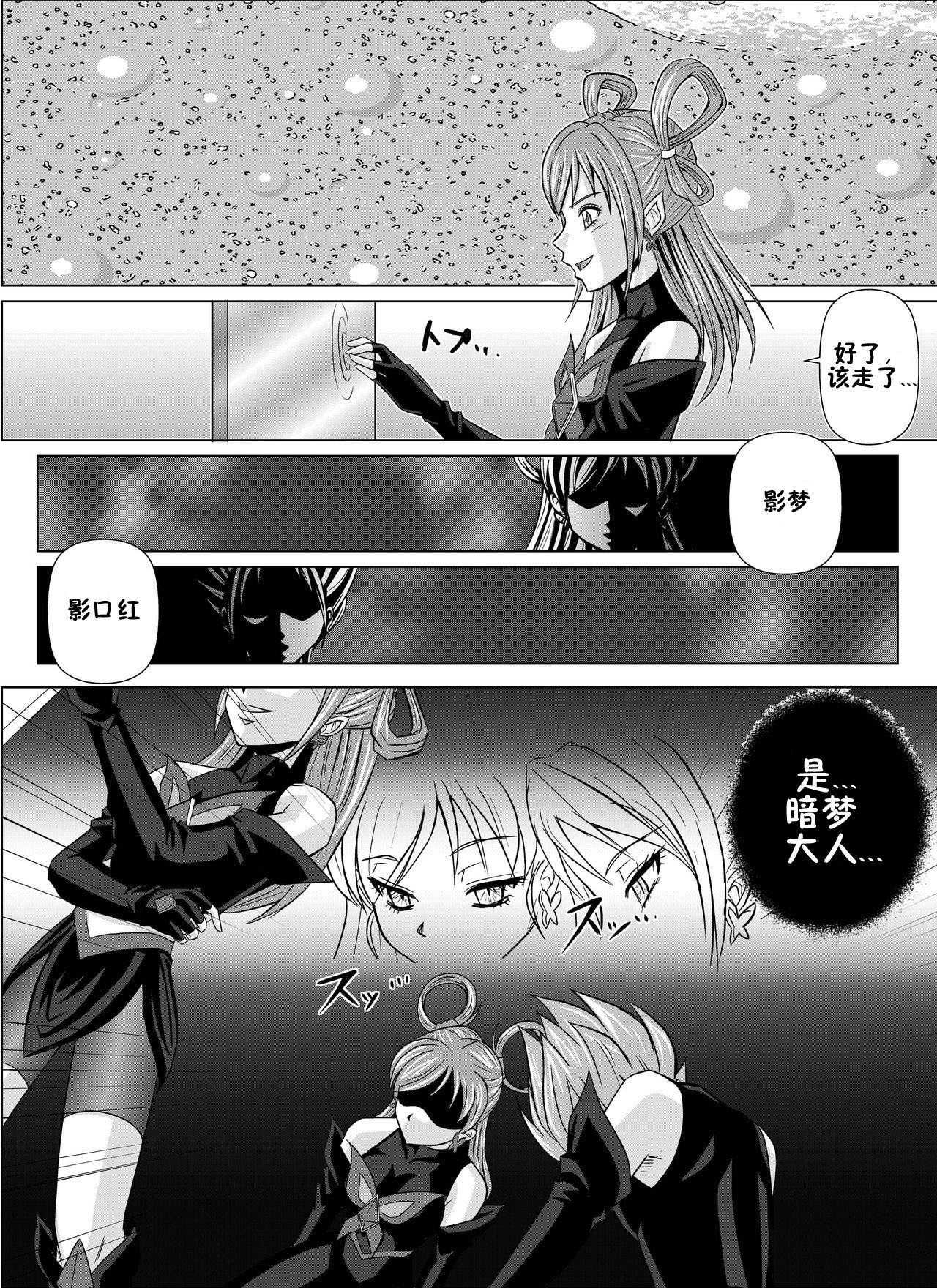 Mou Hitotsu no Ketsumatsu〜Henshin Heroine Kairaku Sennou Yes !!プリキュア5編〜大庭|別の結論2 Mou Hitotsu no Ketsumatsu〜Henshin Heroine Kairaku Sennou Yes !!プリキュア5編〜大庭|別の結論2