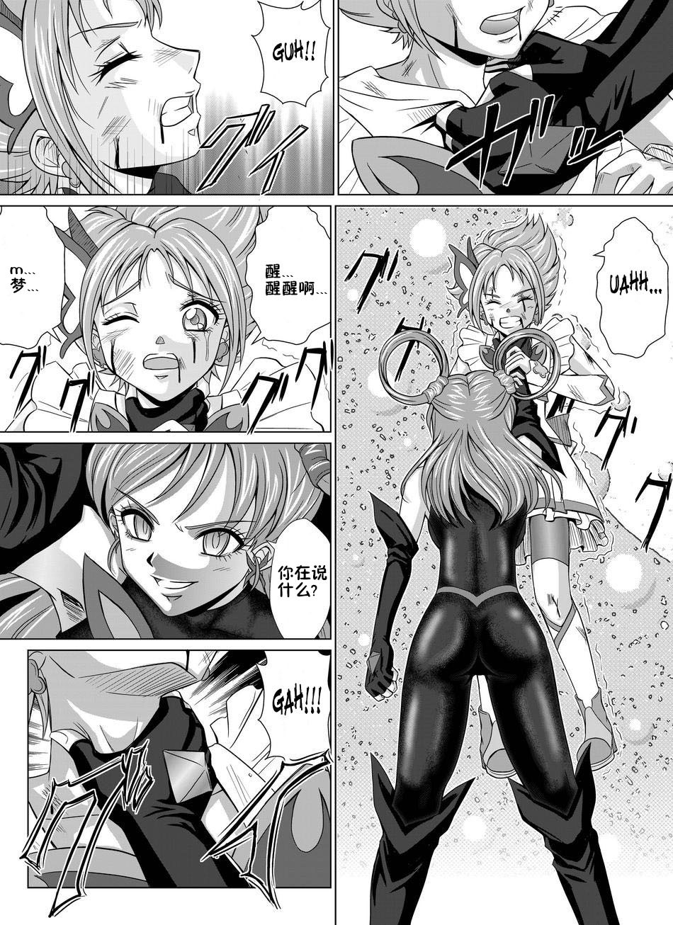Mou Hitotsu no Ketsumatsu〜Henshin Heroine Kairaku Sennou Yes !!プリキュア5編〜大庭|別の結論2 Mou Hitotsu no Ketsumatsu〜Henshin Heroine Kairaku Sennou Yes !!プリキュア5編〜大庭|別の結論2