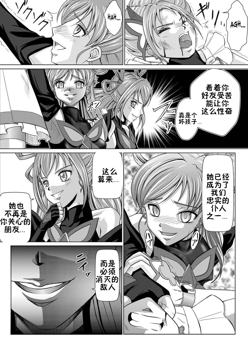 Mou Hitotsu no Ketsumatsu〜Henshin Heroine Kairaku Sennou Yes !!プリキュア5編〜大庭|別の結論2 Mou Hitotsu no Ketsumatsu〜Henshin Heroine Kairaku Sennou Yes !!プリキュア5編〜大庭|別の結論2